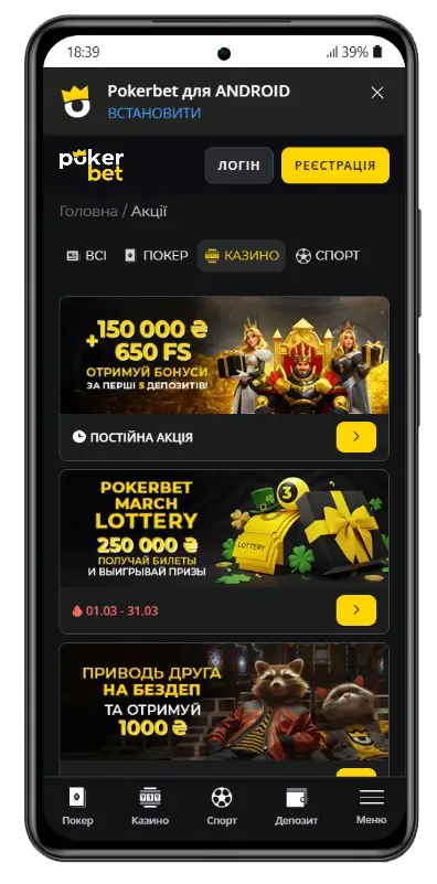 Сторінка акцій Покербет із бонусом 150 000 грн та 650 фріспінів за перші депозити, березневою лотереєю на 250 000 грн та акцією приведи друга на безкоштовний депозит